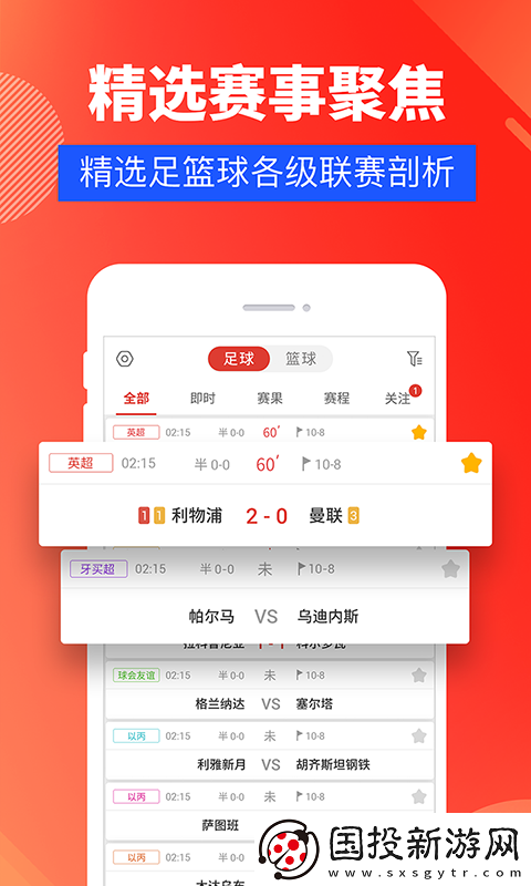 红胜体育app下载