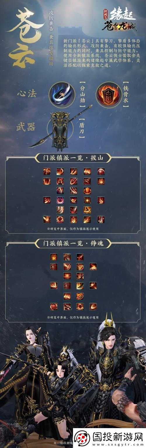 剑侠情缘2剑歌行