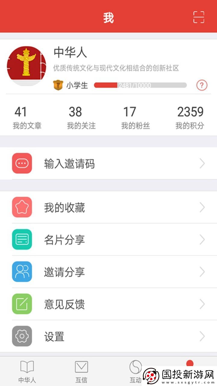 中华人app下载安装