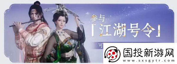 燕云十六声免费时装如何获取