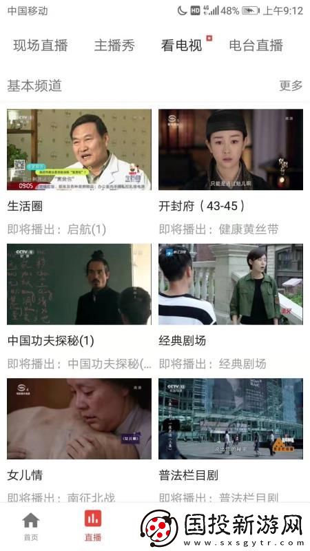 看常熟app下载