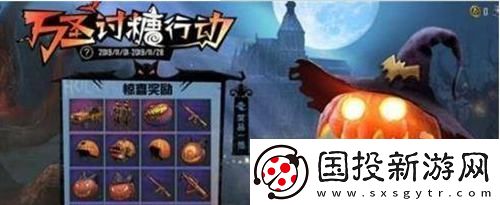 和平精英南瓜骑士皮肤怎么获得