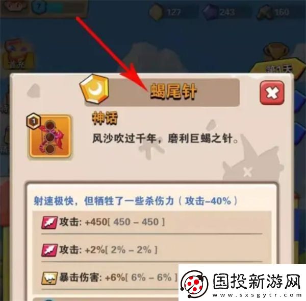 家园卫士首充三件武器选择推荐