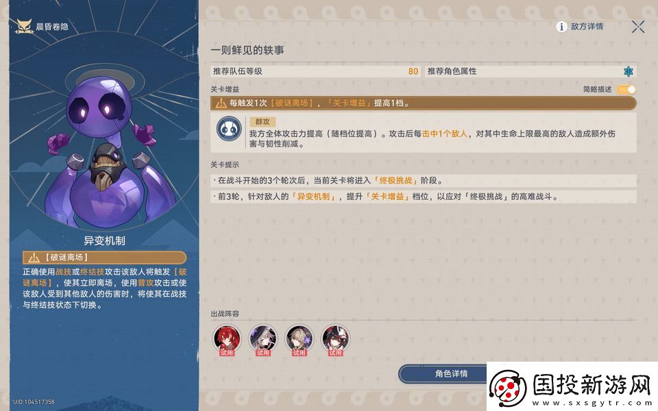 崩坏星穹铁道晨昏卷隐活动配队攻略