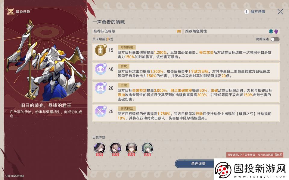 崩坏星穹铁道晨昏卷隐活动配队攻略