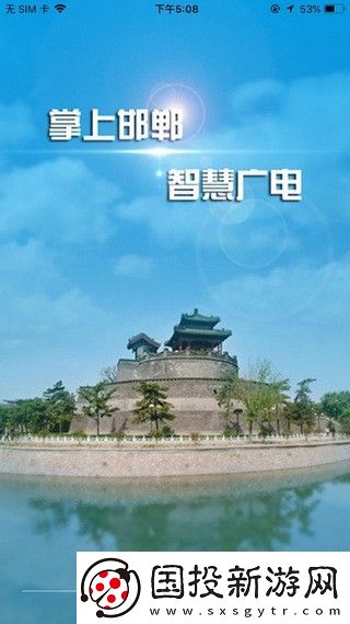 掌上邯郸app下载安装
