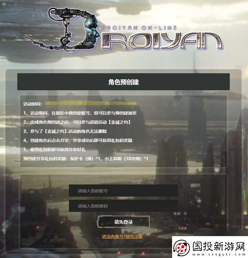 奔赴新程