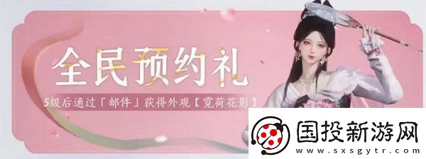燕云十六声免费时装如何获取