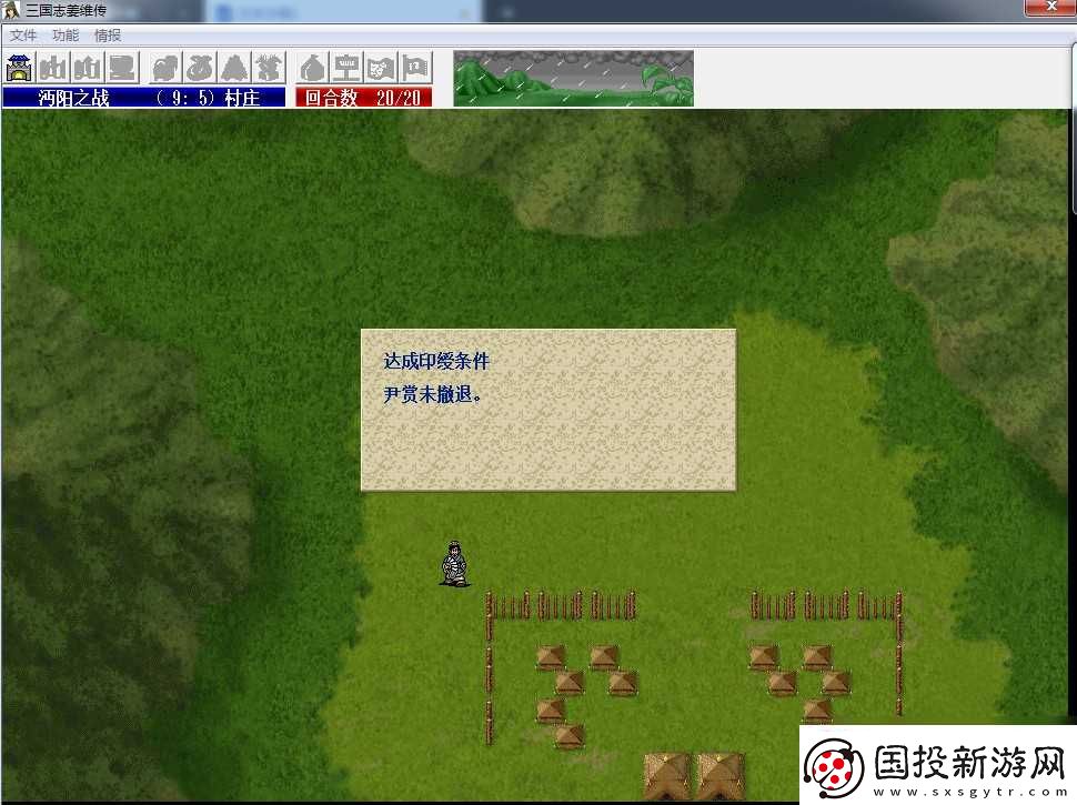 姜维传沔阳之战打法技巧推荐