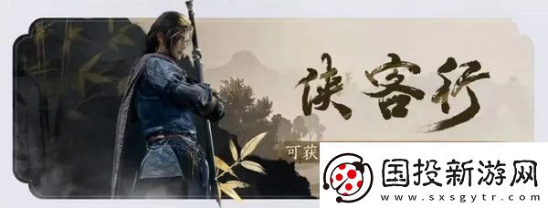 燕云十六声免费时装如何获取