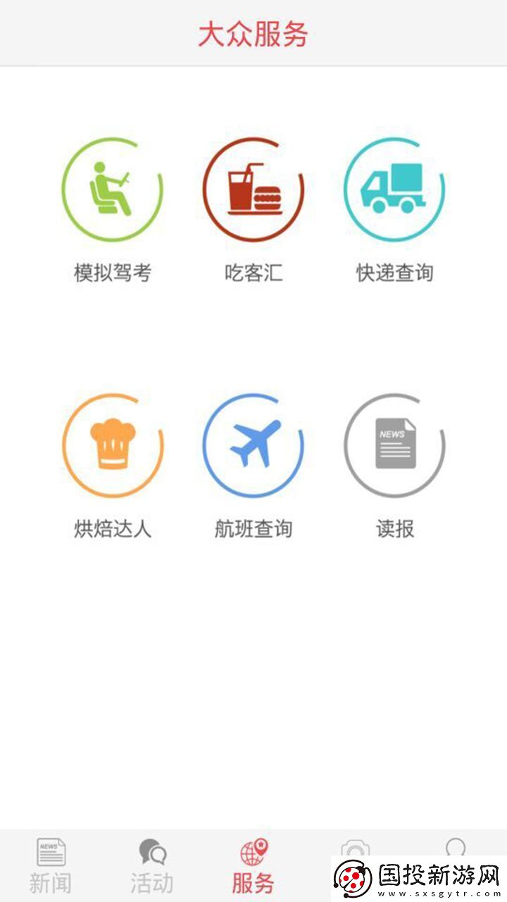 贵阳头条app下载