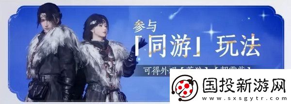 燕云十六声免费时装如何获取