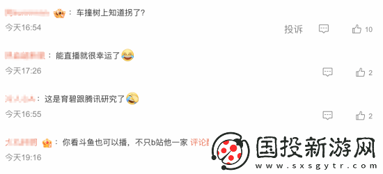 彩虹六号直播解禁！主播
