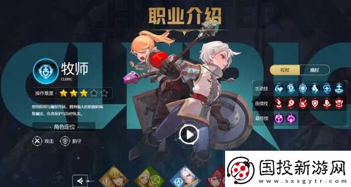 龙之谷世界职业哪个强