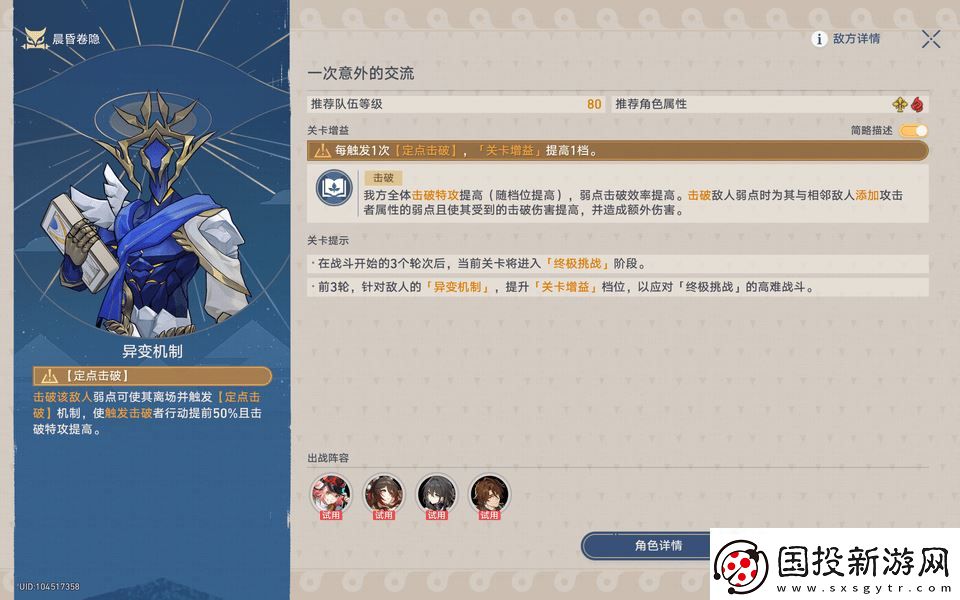 崩坏星穹铁道晨昏卷隐活动配队攻略