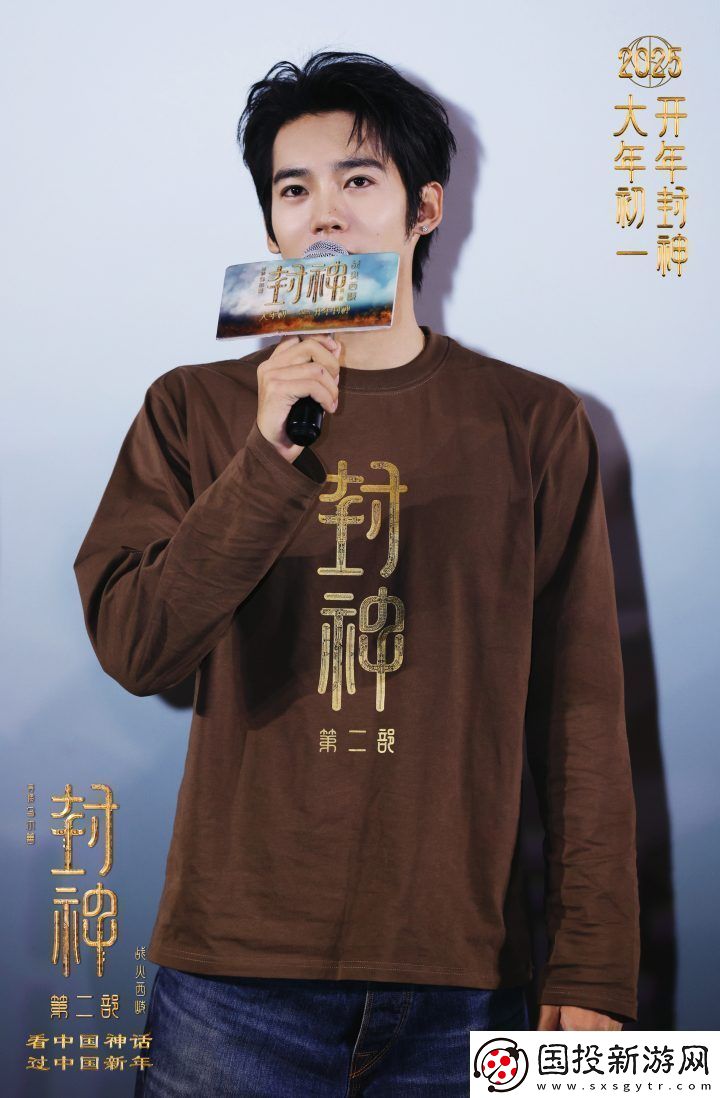 封神第二部