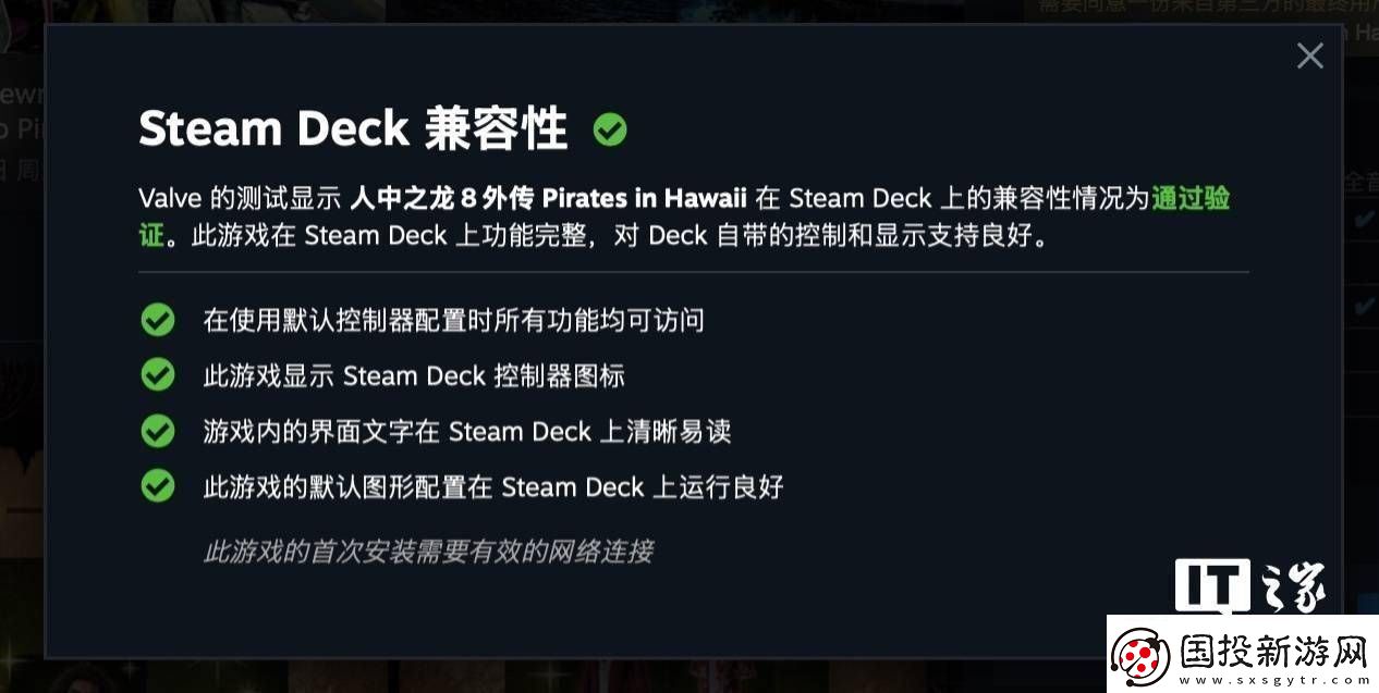 人中之龙8外传夏威夷冒险登陆Steam