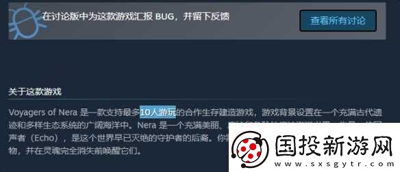 尼拉航海者联机人数说明