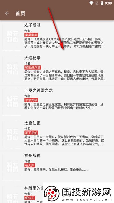 繁花小说下载官方免费版