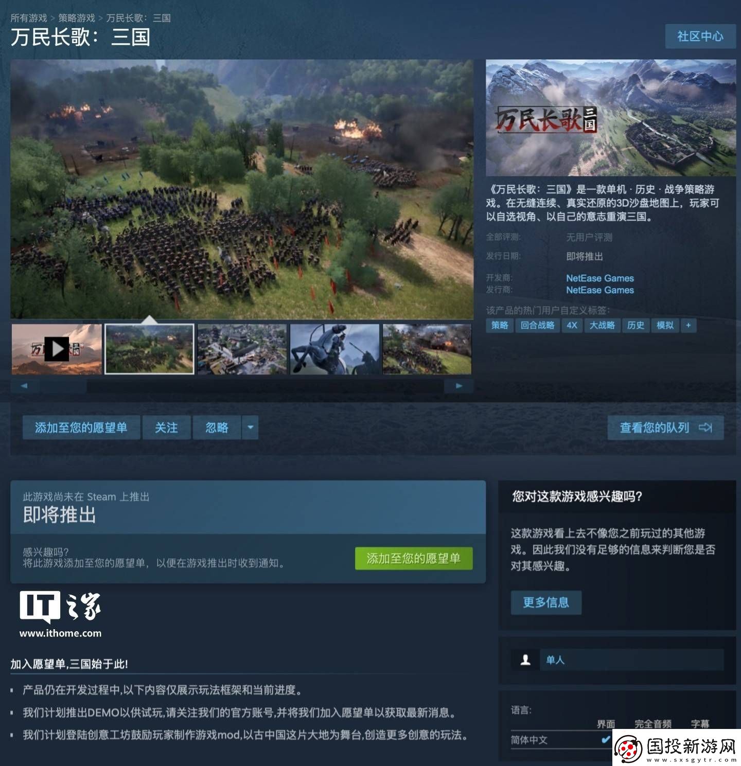 万民长歌