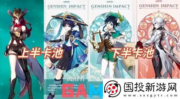 原神5.2复刻什么角色