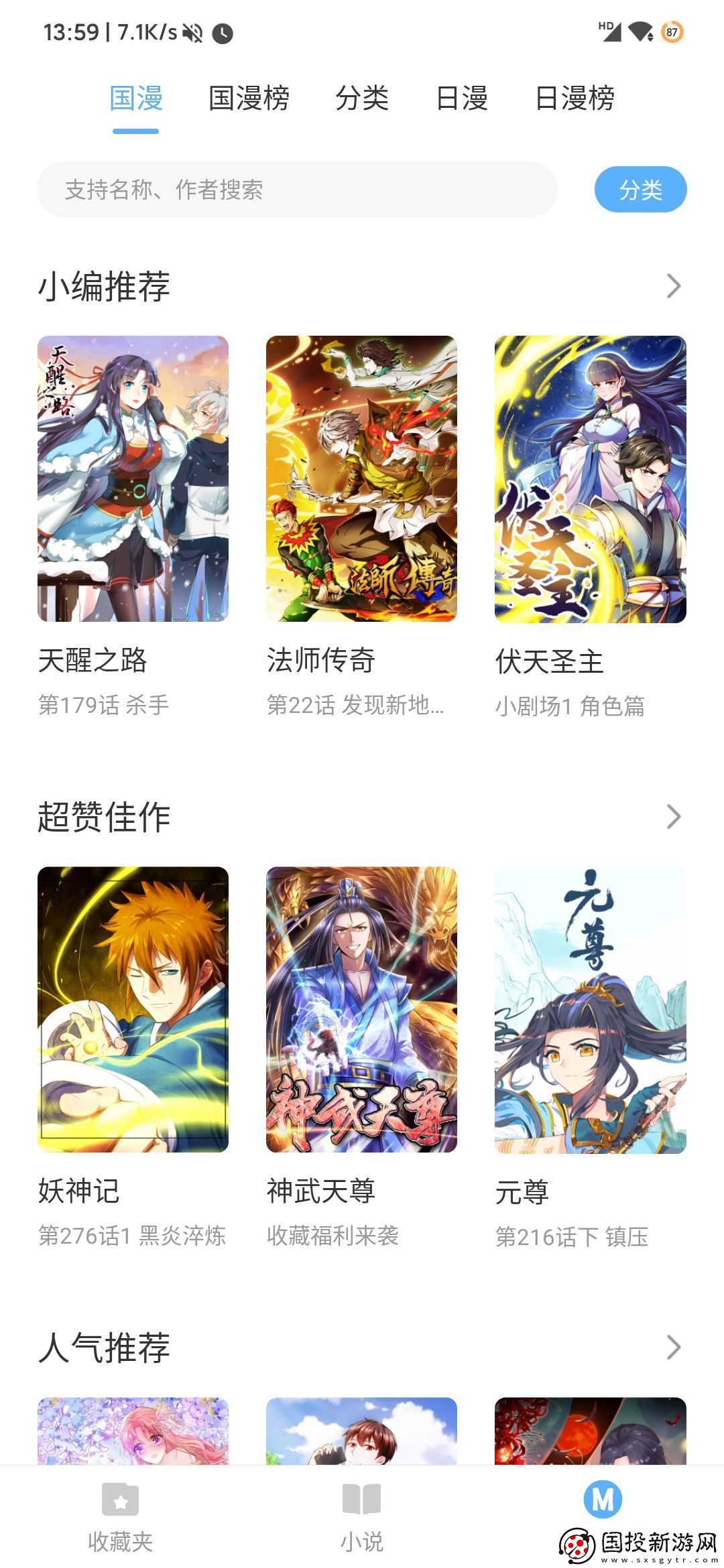 搜书吧安卓版下载安装