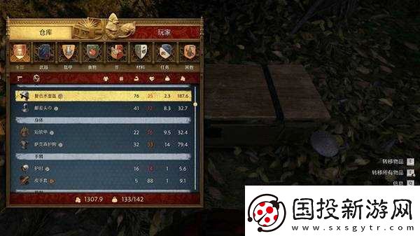天国拯救2宝藏大全