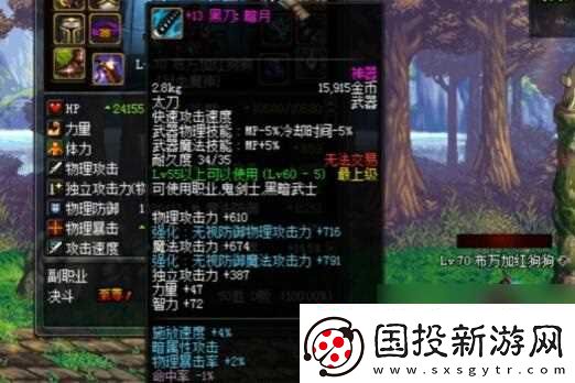 dnf黑刀暗月刷取在哪里