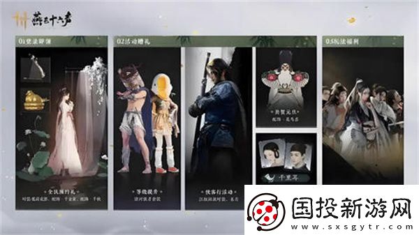 燕云十六声免费时装如何获取