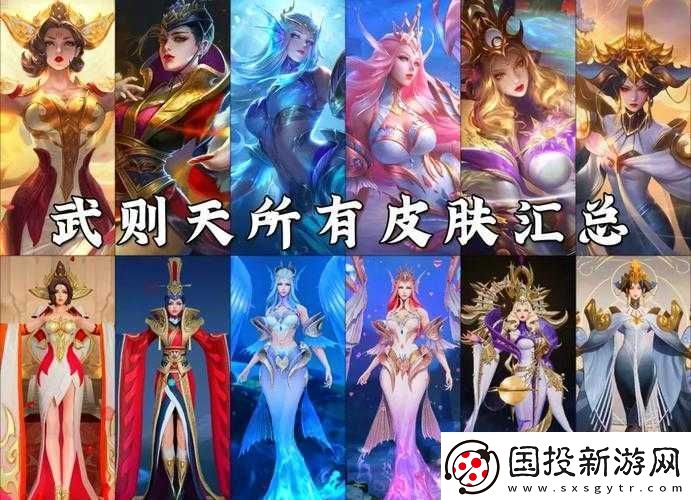 王者荣耀武则天倪克斯神谕皮肤最新优化效果及特效深度解析