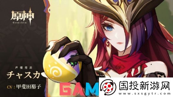 原神5.2复刻什么角色