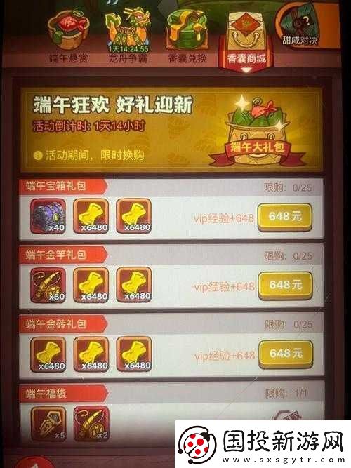 奥拉星手游端午节庆典