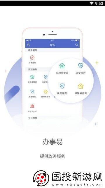 龙岗融媒app下载