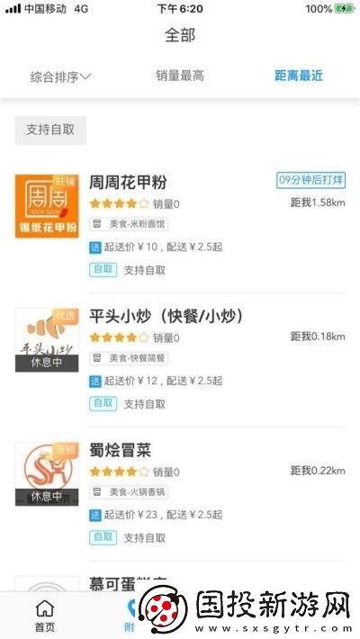 藏源发布app下载安装
