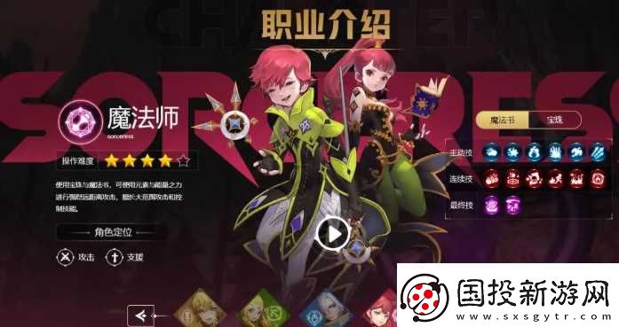 龙之谷世界职业哪个强