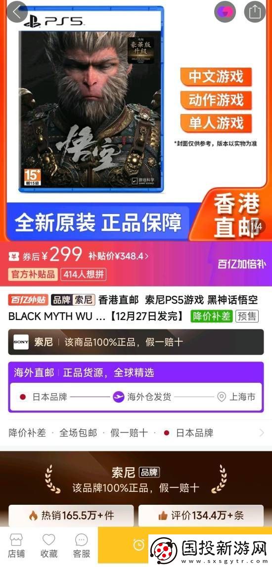 不到300元！黑神话
