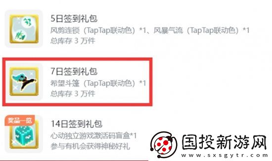 传说法师希望斗篷怎么获取