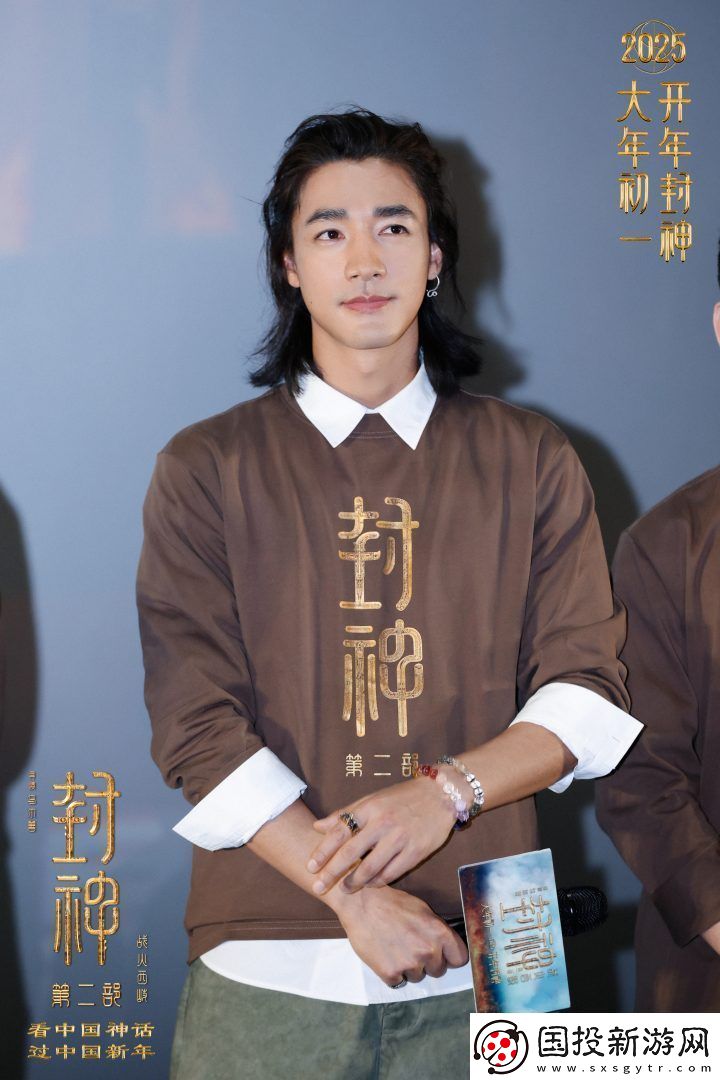 封神第二部