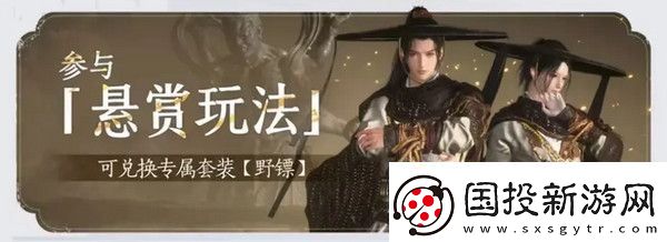 燕云十六声免费时装如何获取