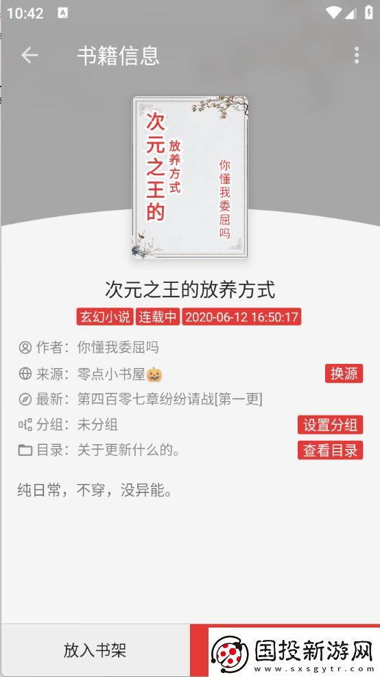 繁花小说在线阅读官方版下载