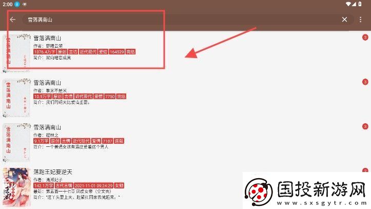 繁花小说全文免费阅读版下载