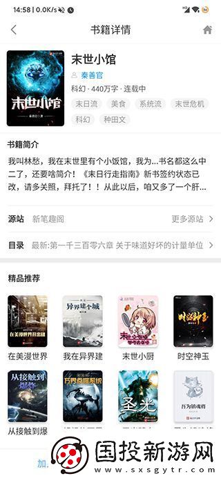 搜书吧安卓版下载安装