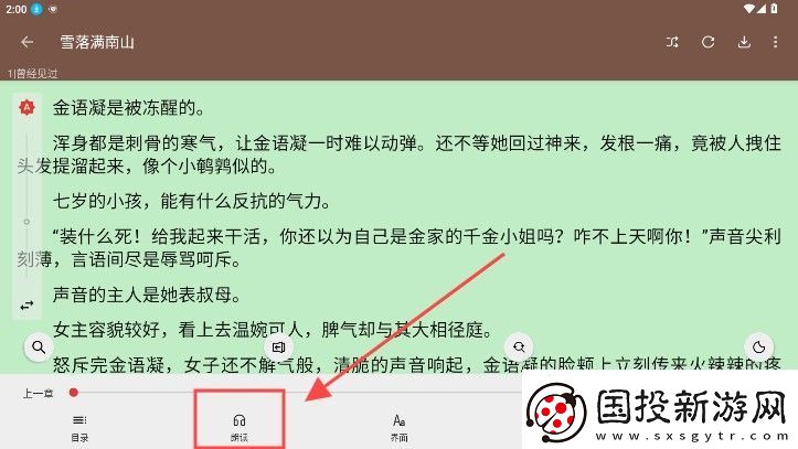 繁花小说全文免费阅读版下载