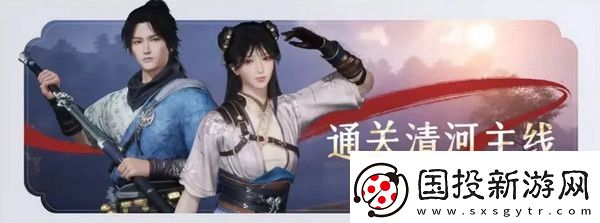 燕云十六声免费时装如何获取