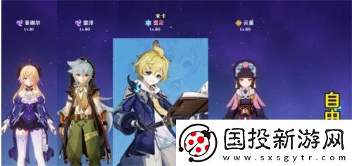 原神米卡怎么培养