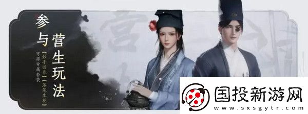 燕云十六声免费时装如何获取