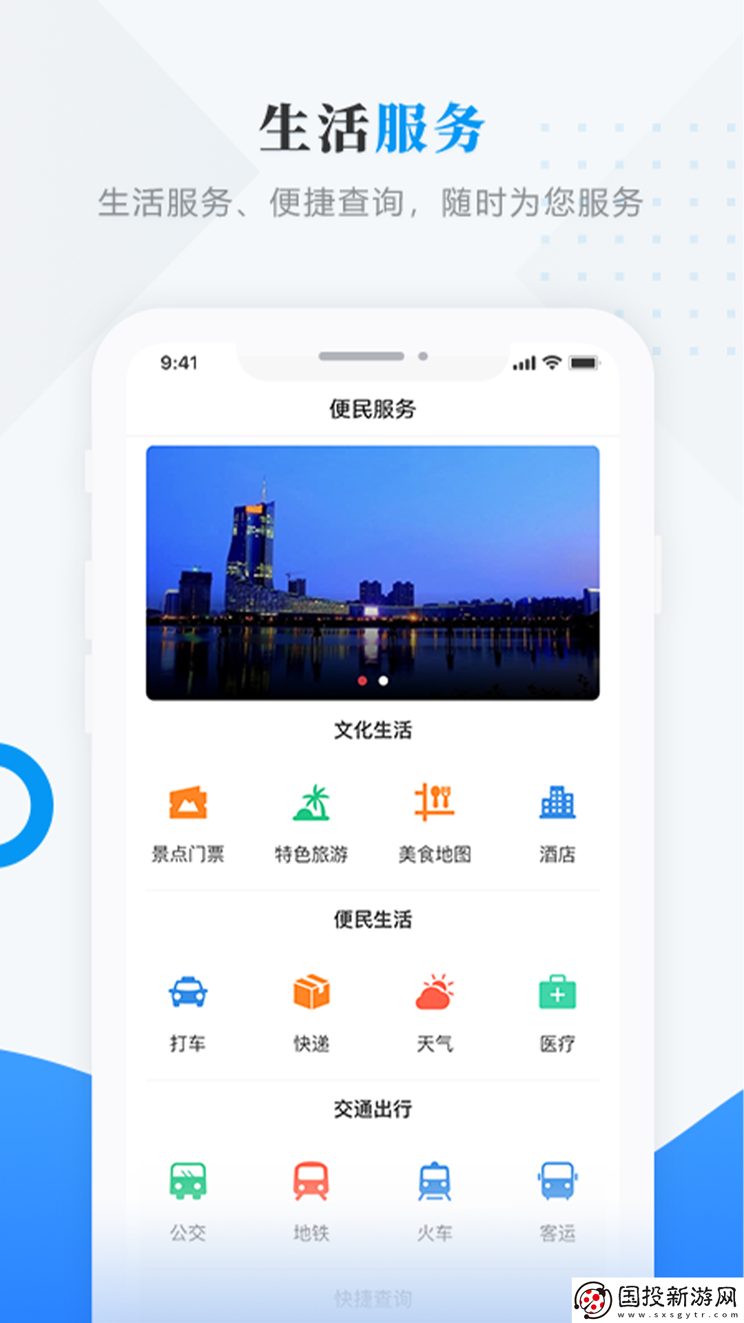 肇东融媒APP下载