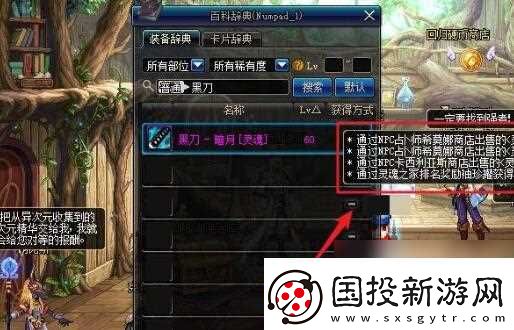 dnf黑刀暗月刷取在哪里