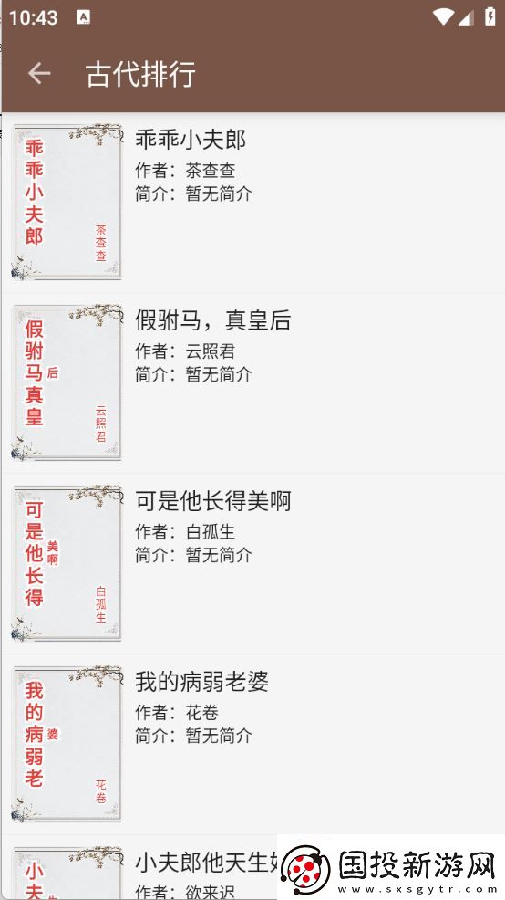 繁花小说下载官方免费版