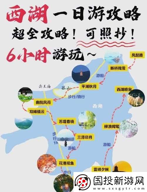 众生游西湖表演事件全攻略